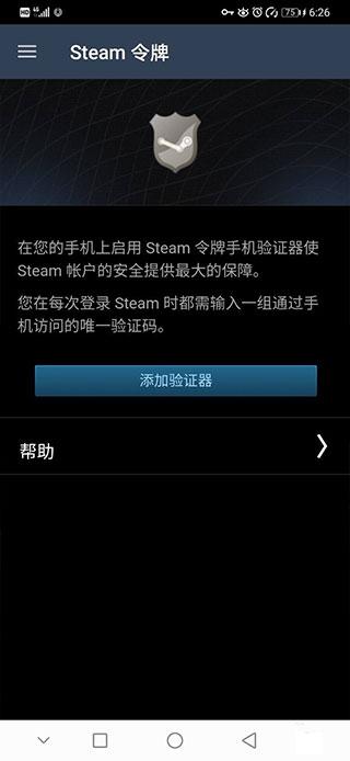 steam手机版2024