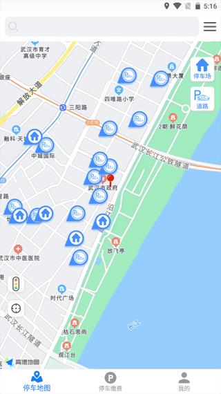 武汉停车 安卓最新版v4.1.4