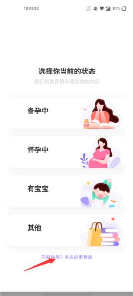 丁香妈妈app图片4