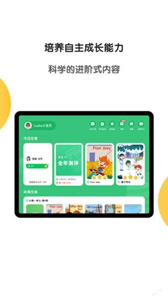 斑马教育 最新版v7.1.0