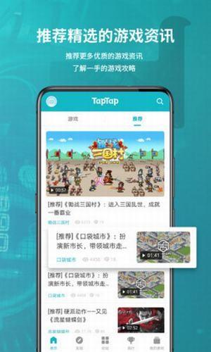 taptap国际服 最新安卓版v3.31.0-full.100000