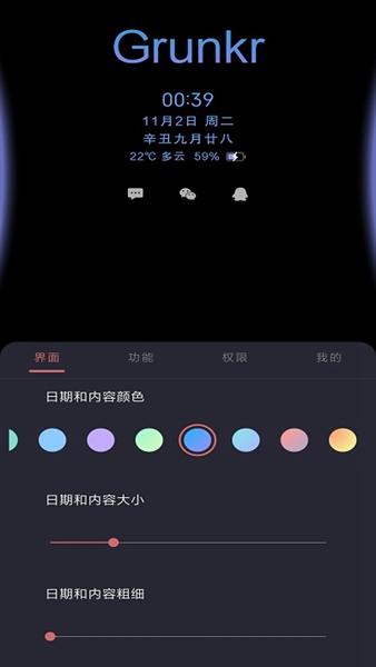 光氪息屏显示 免费版v2.9.2