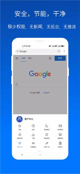 x浏览器国际版最新版 安卓版v4.8.0