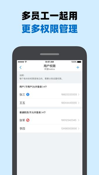 账王企业记账 安卓版v8.0.8