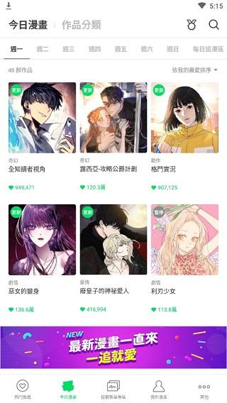 Naver Webtoon图片9