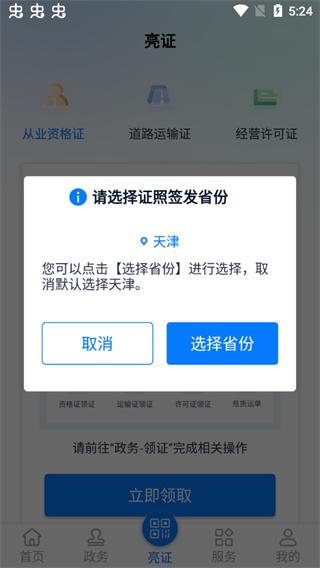 运证通图片6