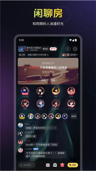 蜜乐app 安卓版v11.94.0