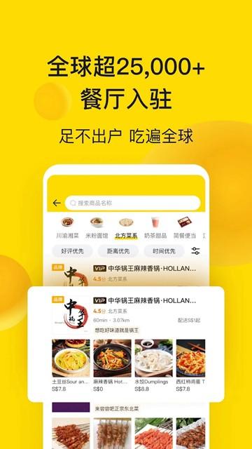 EASI外卖送餐app图片3