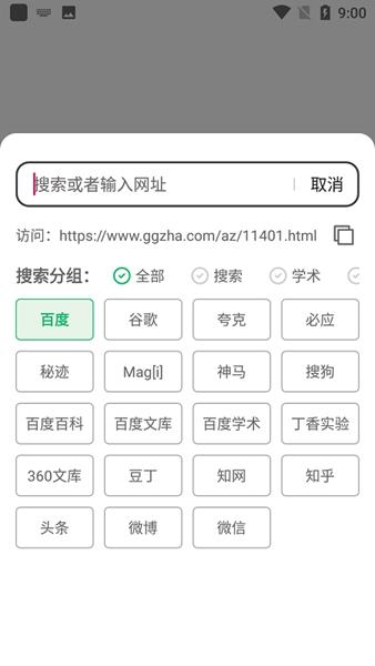 嗅觉浏览器 安卓版v6.51