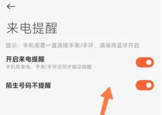 小米运动健康app图片5