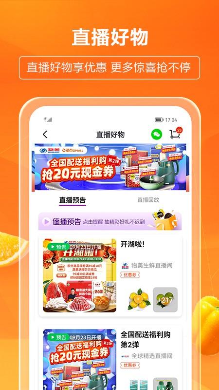 多点极致供应链app 手机版v6.2.4