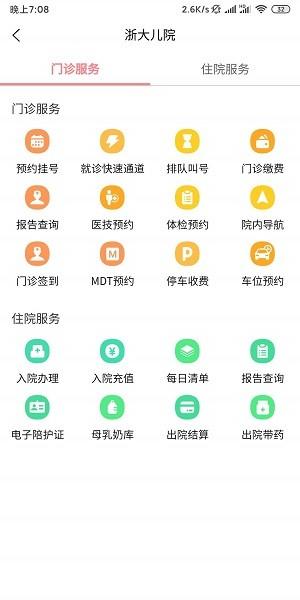 浙江省儿童医院图片