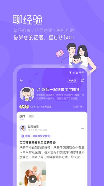 丁香妈妈 安卓版v8.31.0