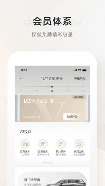 上汽荣威 安卓客户端v3.0.23