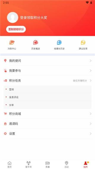 紫牛新闻APP图片13