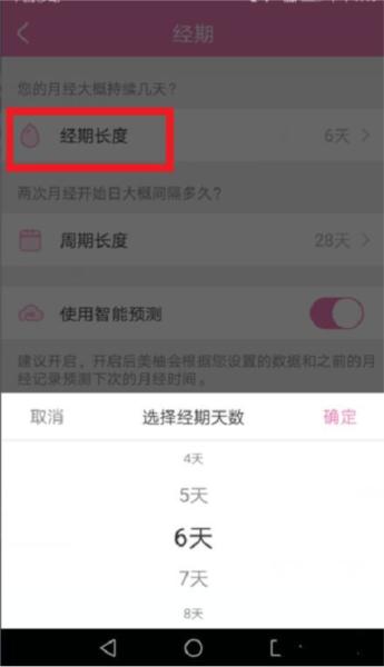 美柚APP图6