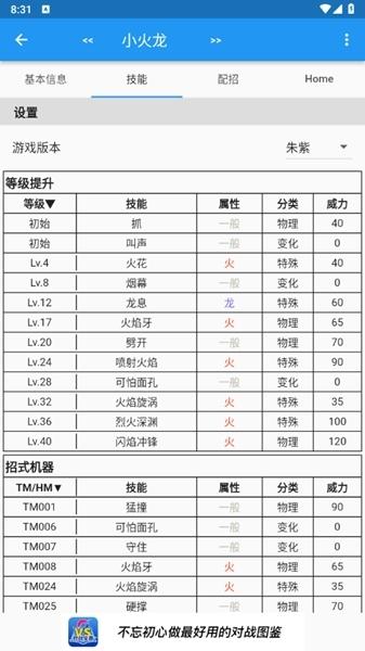 口袋对战宝典朱紫最新版图片2