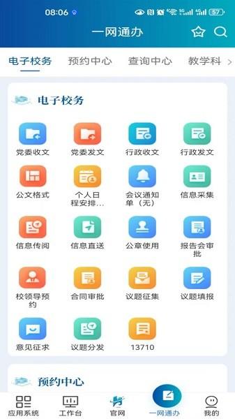 云上工大app河南工业大学 安卓版v1.2.4