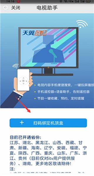 小翼管家app图片5