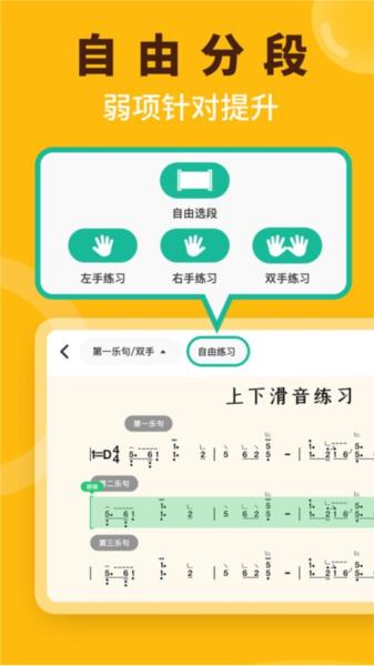 小阿梨AI古筝 安卓版v3.5.1