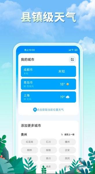 牙骑士app 安卓版v2.0.3