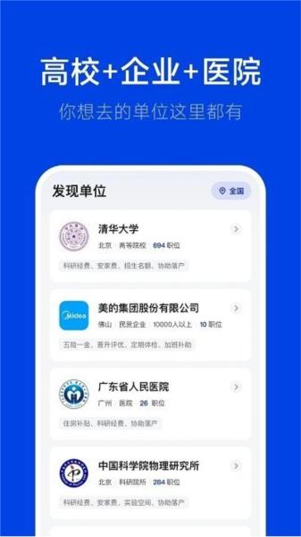 理聘app 安卓版v1.5.5