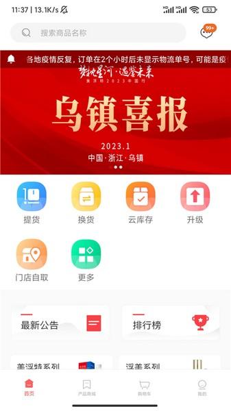 美mall商城app 安卓版v3.1.3