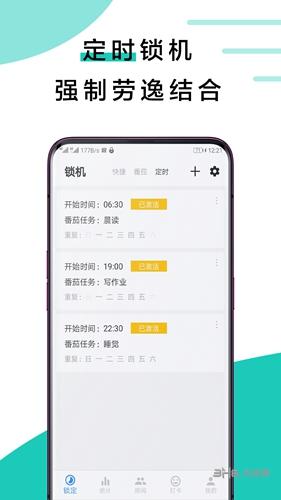 远离手机app 安卓版v4.9.9.8.8