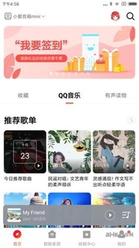 小米音响app 安卓版v2.4.50