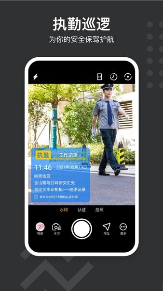 自定义水印相机 安卓版v4.3.2