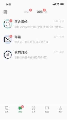 福建林职APP 安卓版v1.0.1