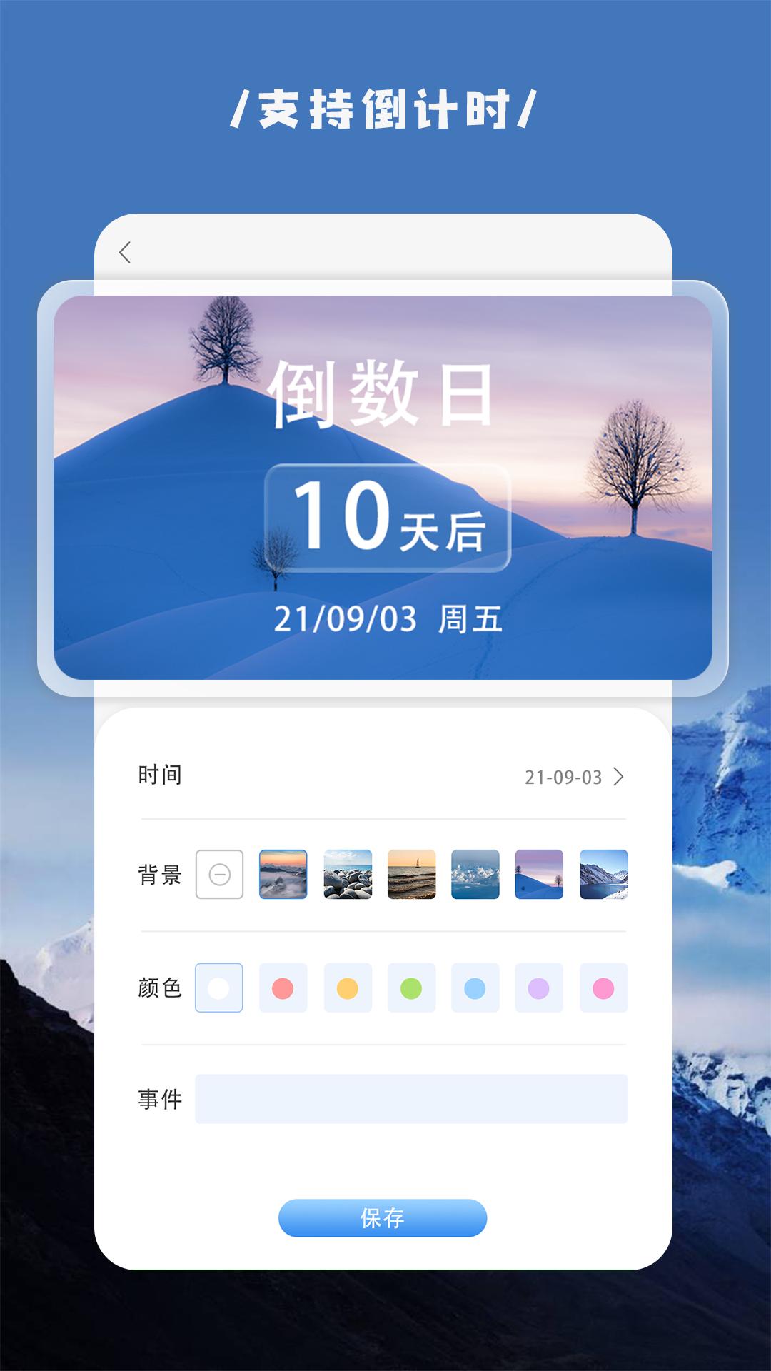 万能小组件Top Widgets