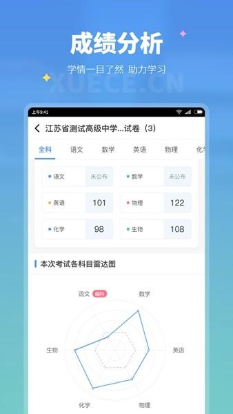 建设工程教育 安卓版v8.3.0