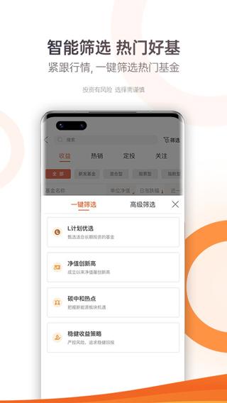 广发基金 安卓版v8.0.0