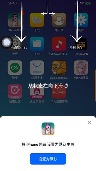 iPhone Launcher app v7.1.6