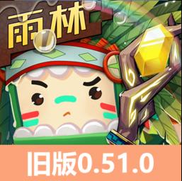 迷你世界0.51.0版本