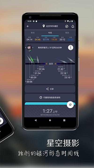 巧摄中国版 最新版v10.6.2