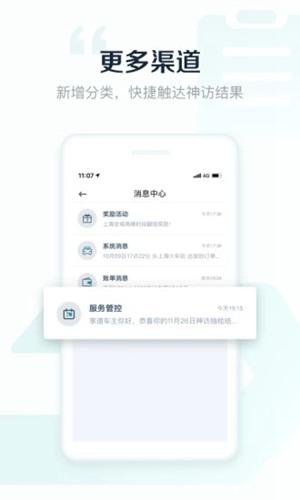 享道出行司机app 最新版v5.7.0