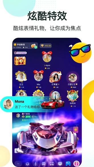 YoYo语音聊天房 安卓最新版v3.8.2