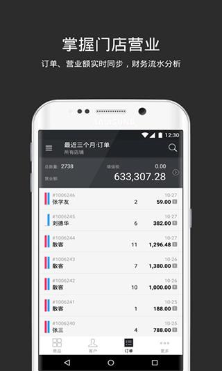 多客管理端 安卓官方版v2.60.0