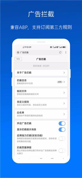 x浏览器国际版最新版 安卓版v4.8.0