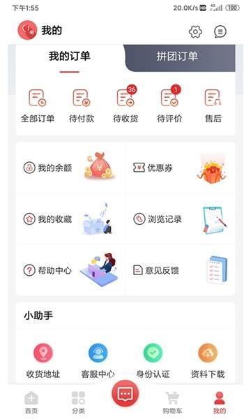 药速宝 安卓版v2.6.3