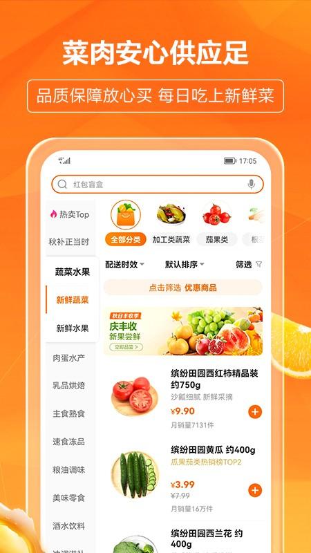 多点极致供应链app 手机版v6.2.4