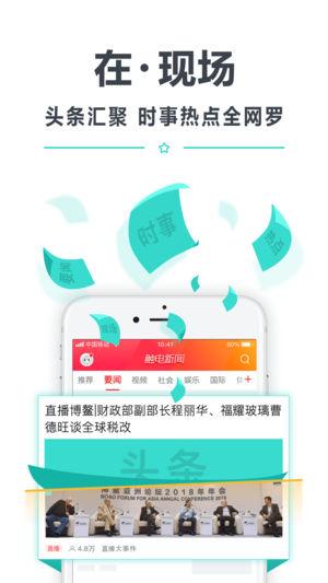 触电新闻 手机安卓版v4.17.0