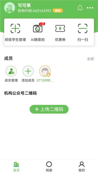 慧拍相册app 安卓版v1.1.5