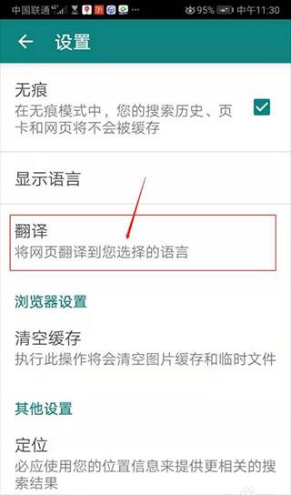 微软必应国际版app图片9