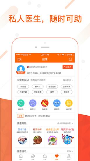 平安金管家APP 免费安卓版v9.02.11