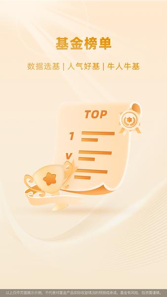 汇添富现金宝app图片1