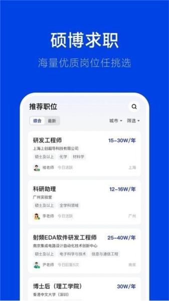 理聘app 安卓版v1.5.5