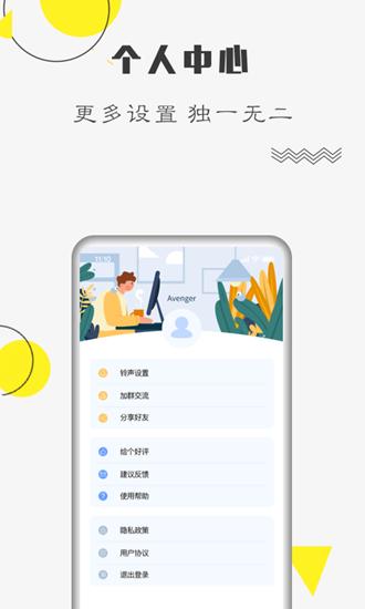 自律计划app图片3